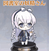 図書室の妖精さん.gif