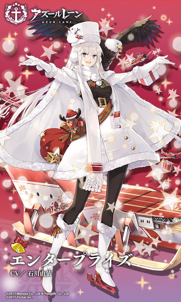 航空母艦 エンタープライズ SEC+ アズールレーン 至急売りたいです❗️ 航空母艦 エンタープライズ SP ARS10 - メルカリ