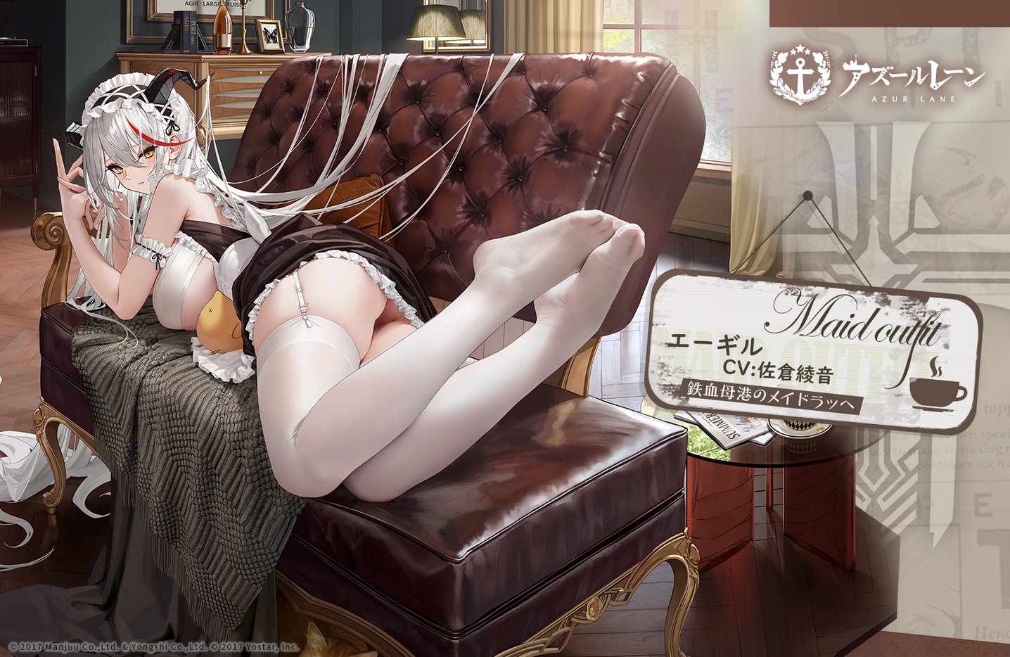 鉄血母港のメイドラッへ.jpg