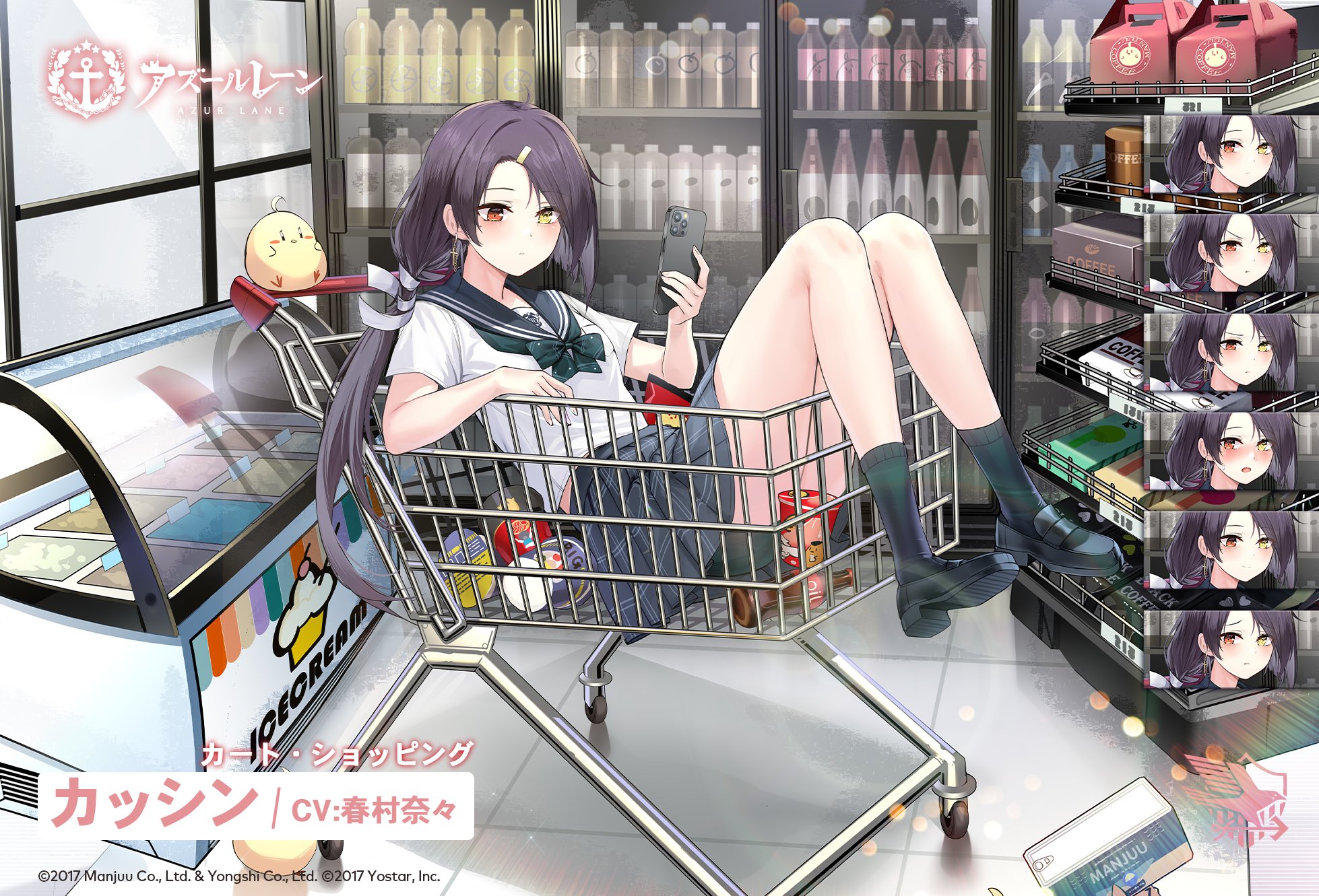 カート・ショッピング.jpg