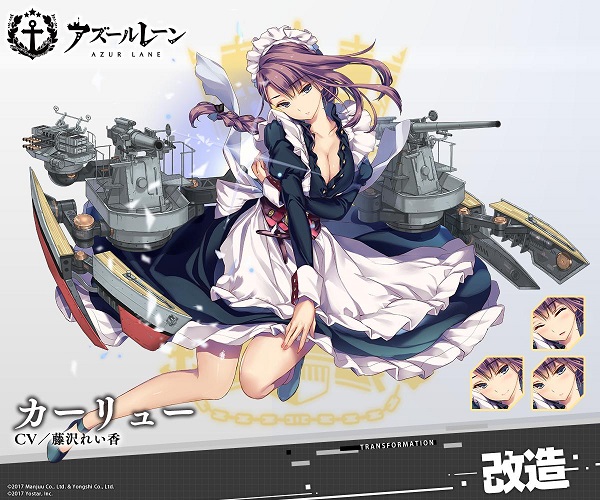 カーリュー改_1.jpg