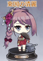 東国の清麗.gif