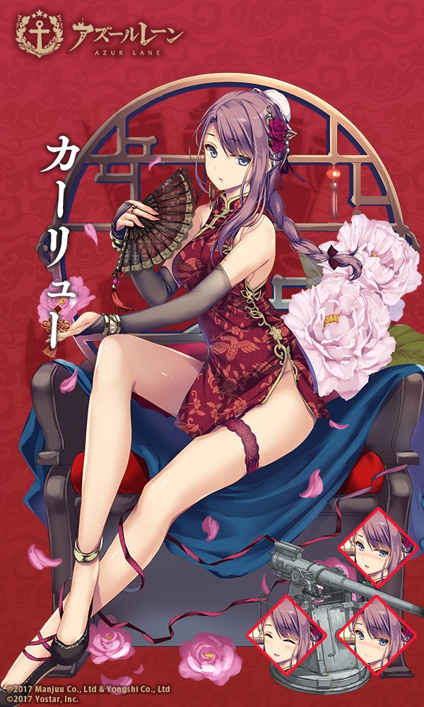 東国の清麗.jpg