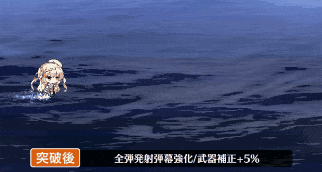 クレセント弾幕.gif