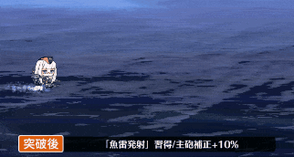 グナイゼナウ魚雷.gif