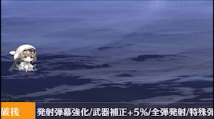 グレミャーシュチ_全弾発射.gif