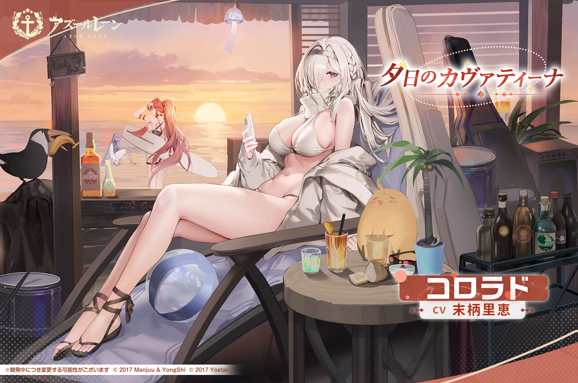 夕日のカヴァティーナ.jpg