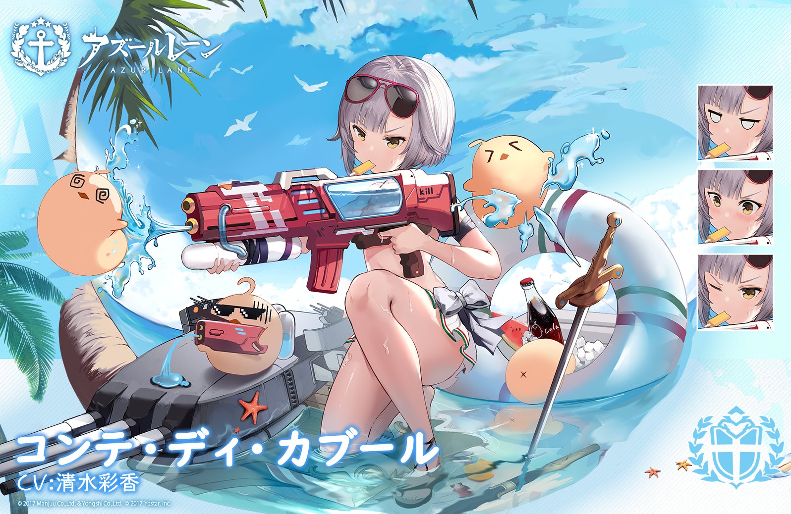 サンド・スカーミッシュ.jpg