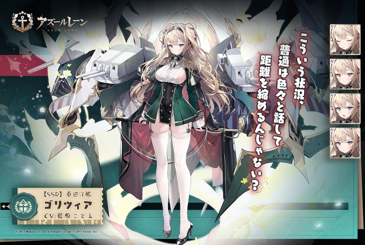 ザラ アズレン】WS ザラ SP サイン アズレン ヴァイスシュヴァルツ