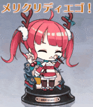 メリクリディエゴ！.gif