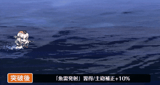 シャルンホルスト魚雷.gif