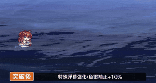 シュルクーフ弾幕.gif