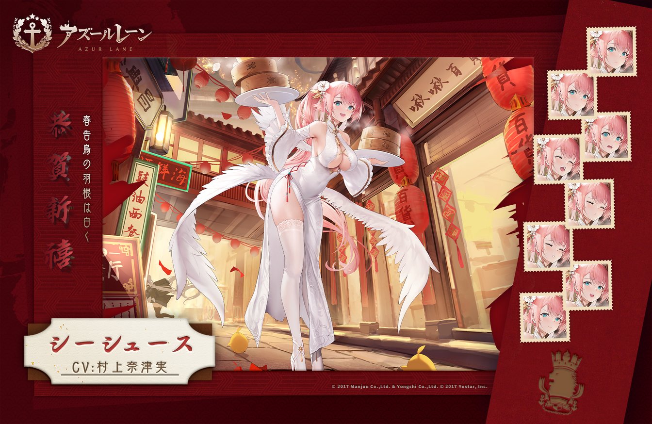 アズールレーン シーシュース フィギュア