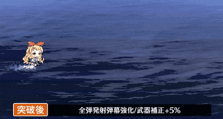 ジェンキンス弾幕.gif