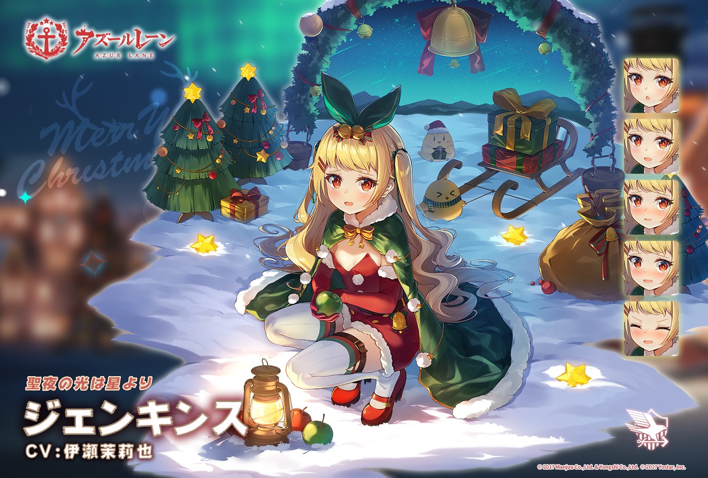 聖夜の光は星より.jpg