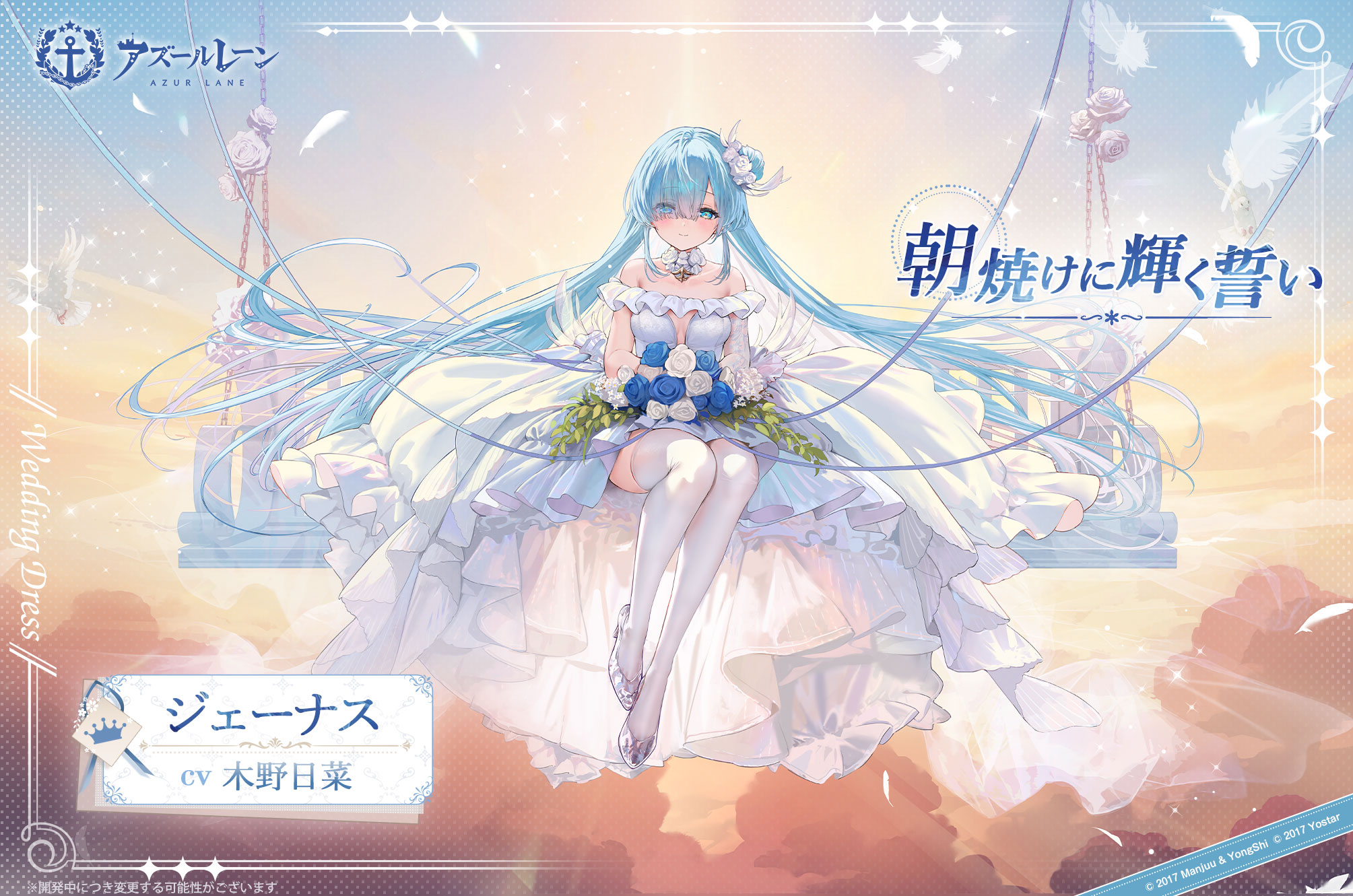 PSA10 ジェーナス　SP　アズールレーン　サイン　木野日菜 ジェーナスの詳細・評価・オススメ装備 - アズールレーン(アズレン