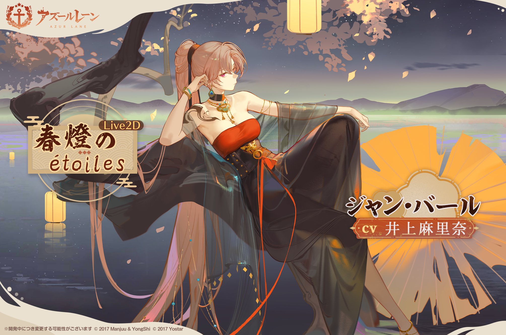 ジャン・バールの詳細・評価・オススメ装備 - アズールレーン(アズレン