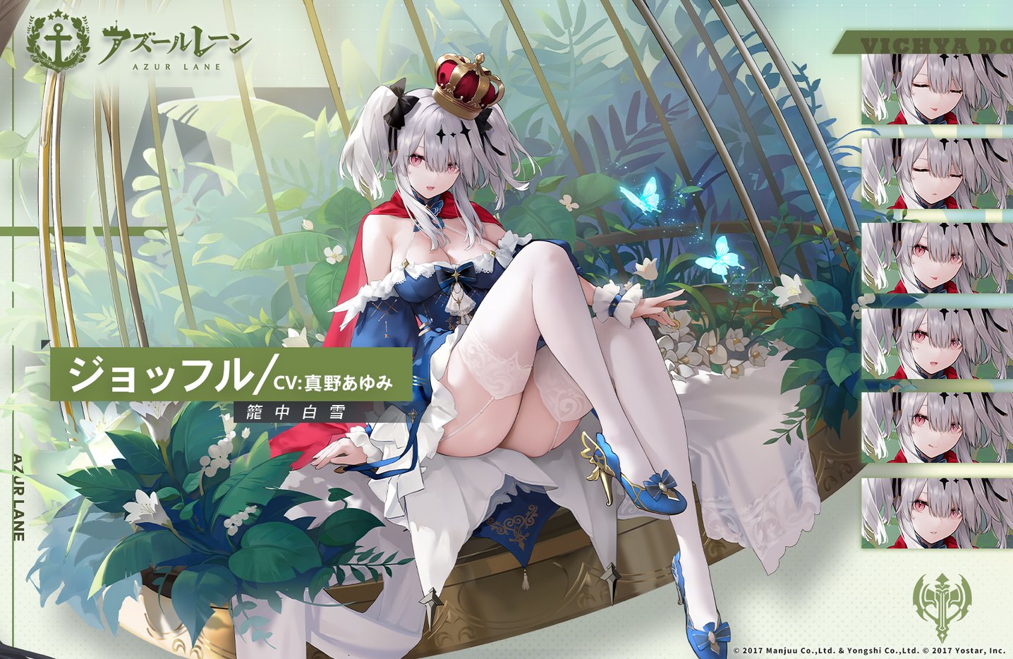 ジョッフルの詳細・評価・オススメ装備 - アズールレーン(アズレン