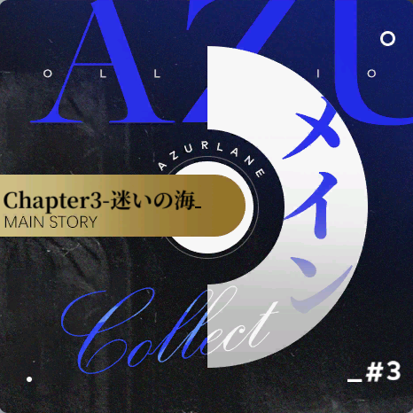 Chapter3-迷いの海.png