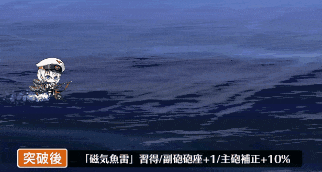 ティルピッツ磁気魚雷.gif