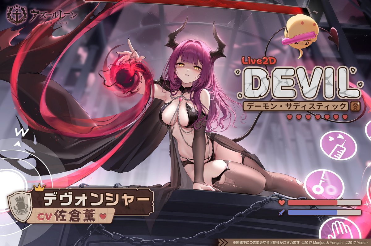デーモン・サディスティック.jpg