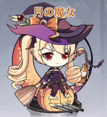 月の魔女.gif