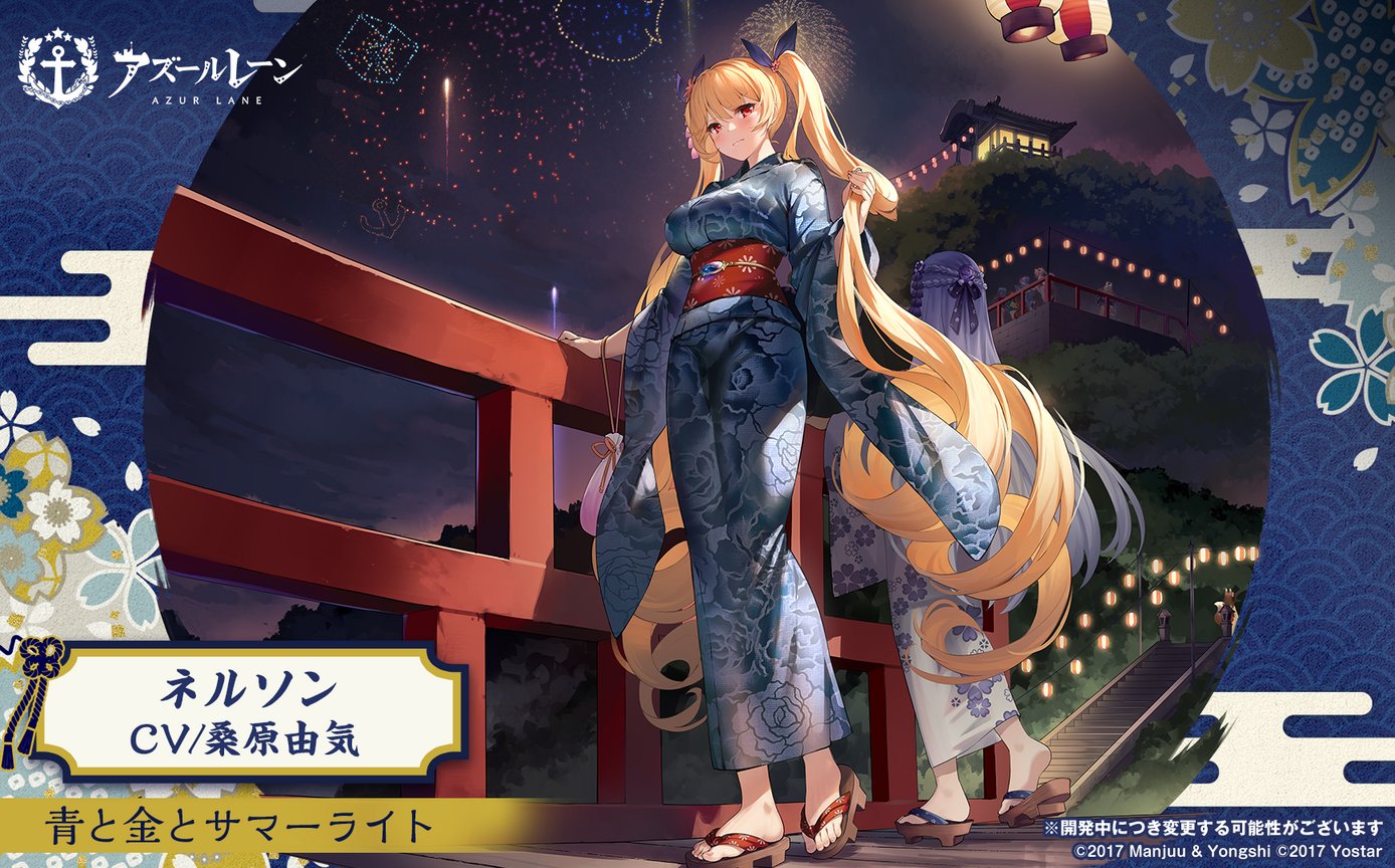 青と金とサマーライト.jpg