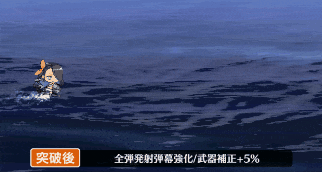ノーザンプトン弾幕.gif