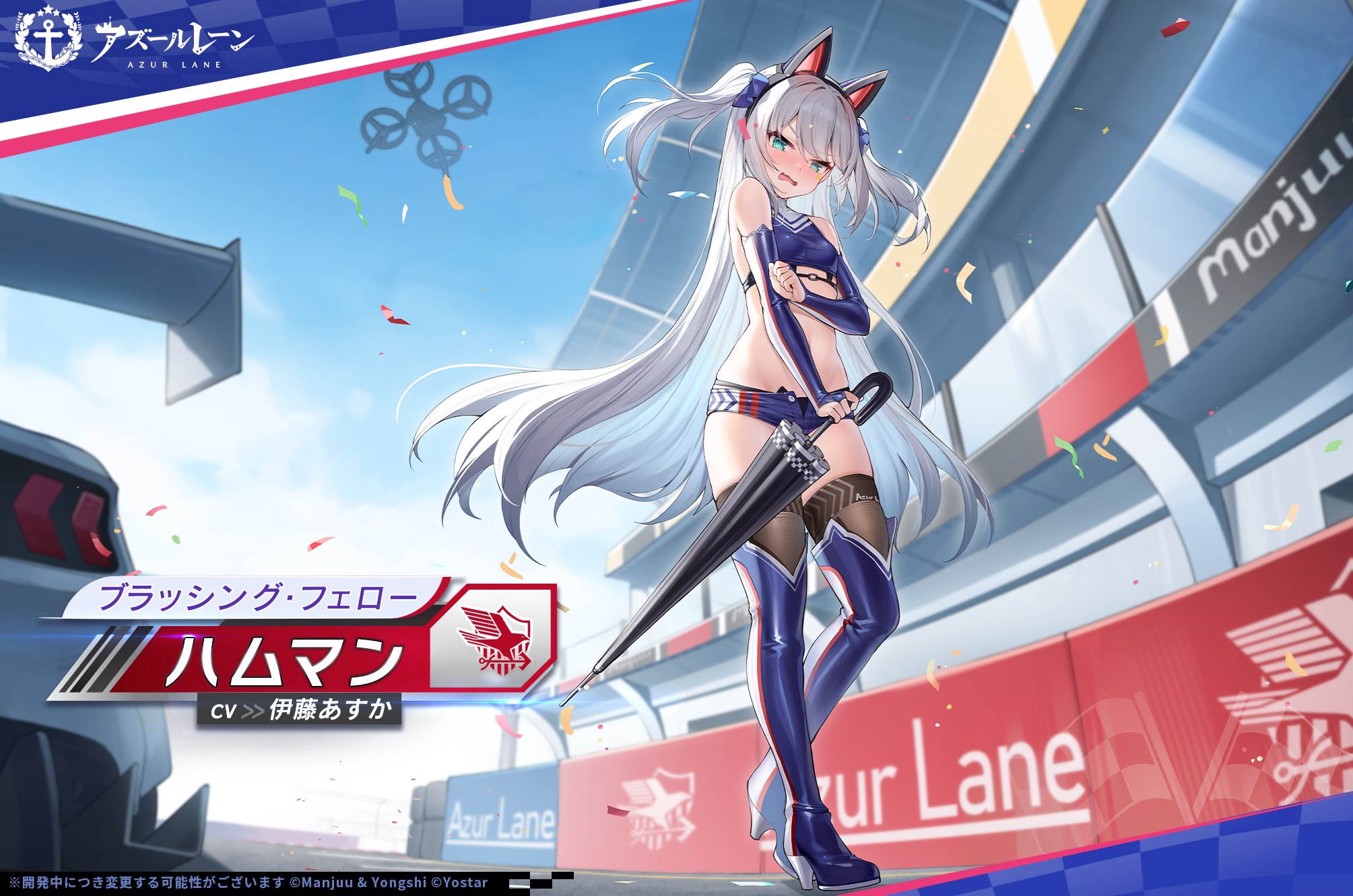 ハムマンII SP アズールレーン】ハムマンⅡの評価とスキル/おすすめ装備