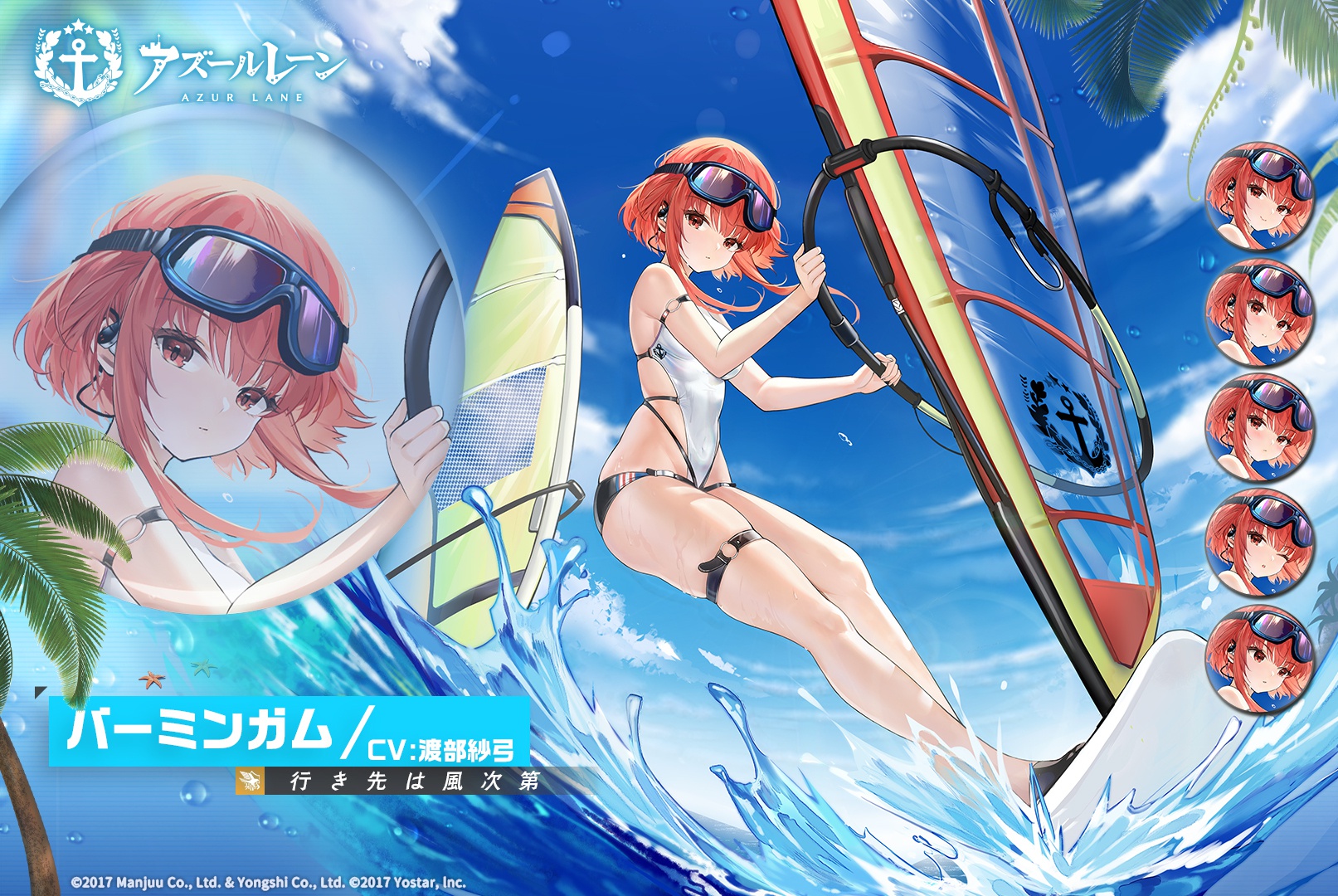 バーミンガムの詳細・評価・オススメ装備 - アズールレーン