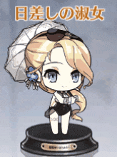 日差しの淑女.gif