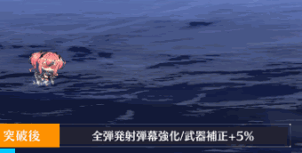 ブレマートン-全弾発射.gif