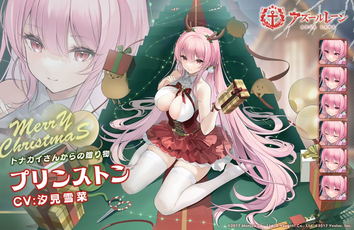 プリンストンの詳細・評価・オススメ装備 - アズールレーン(アズレン 
