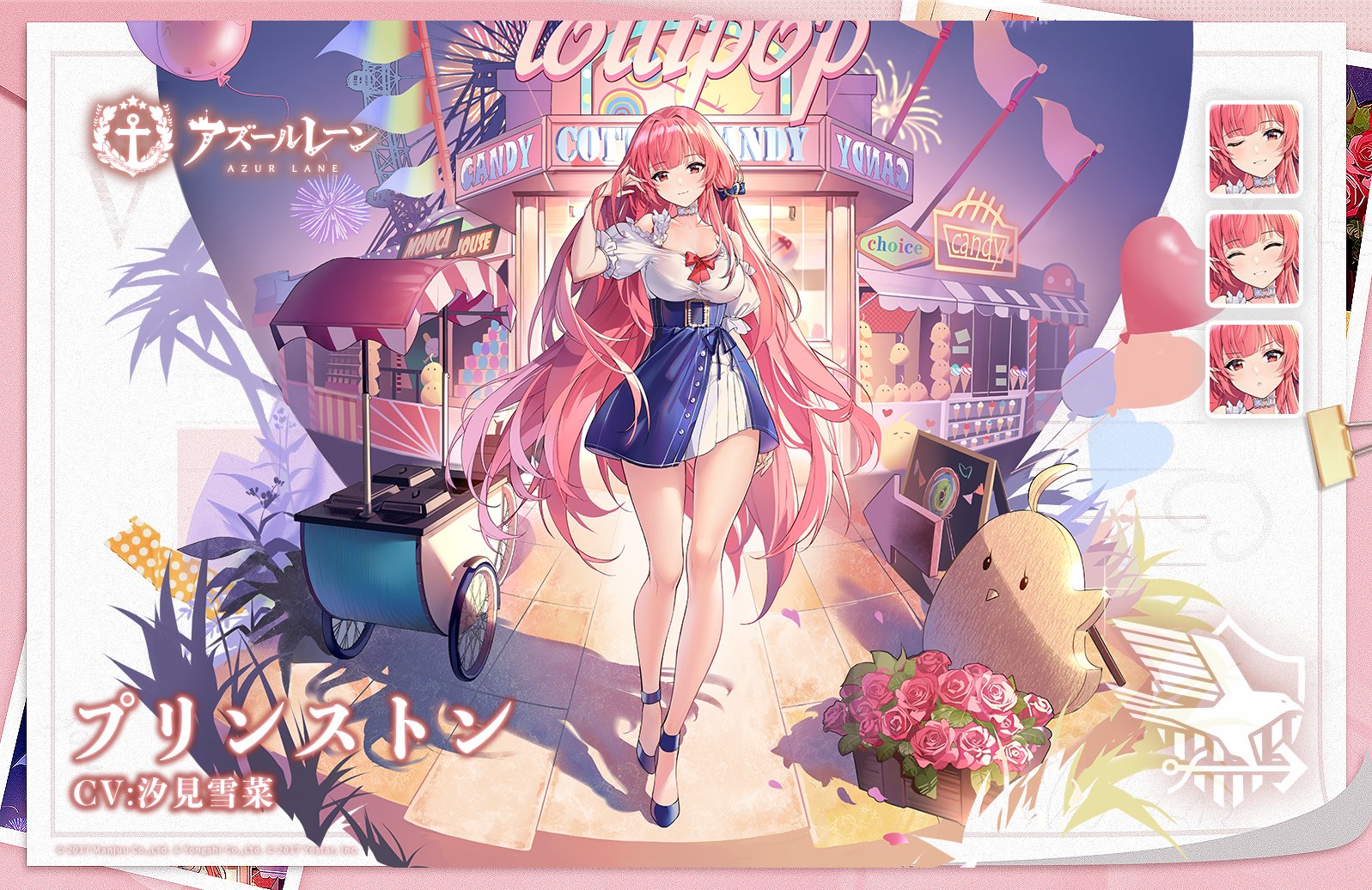 プリンストンの詳細・評価・オススメ装備 - アズールレーン