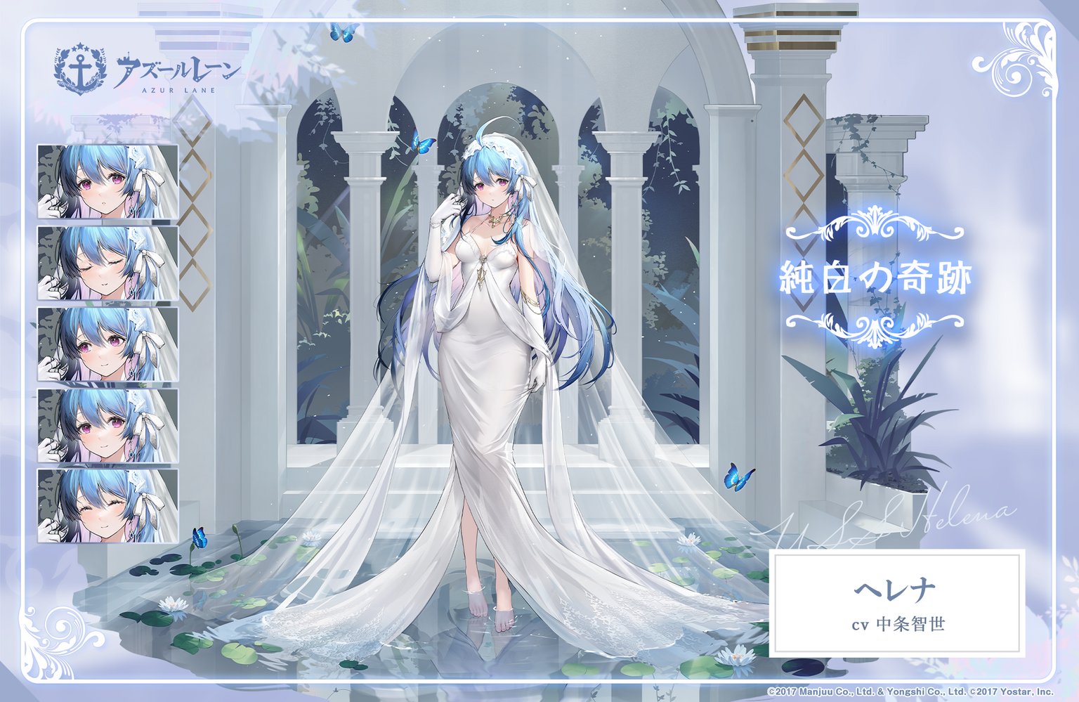 ヘレナの詳細・評価・オススメ装備 - アズールレーン(アズレン)攻略 Wiki