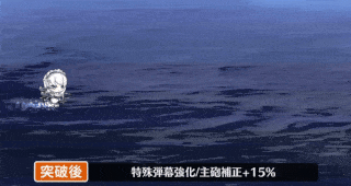 ベルファスト特殊弾幕圧縮.gif