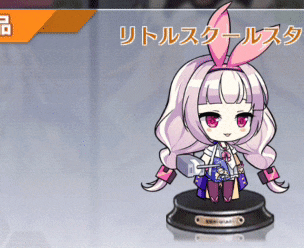 リトルスクールスター.gif