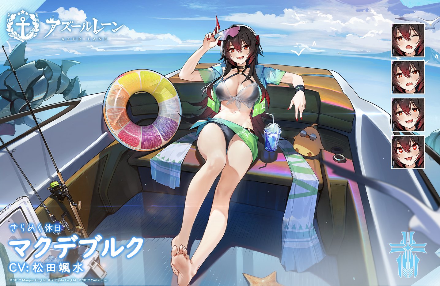 きらめく休日.jpg