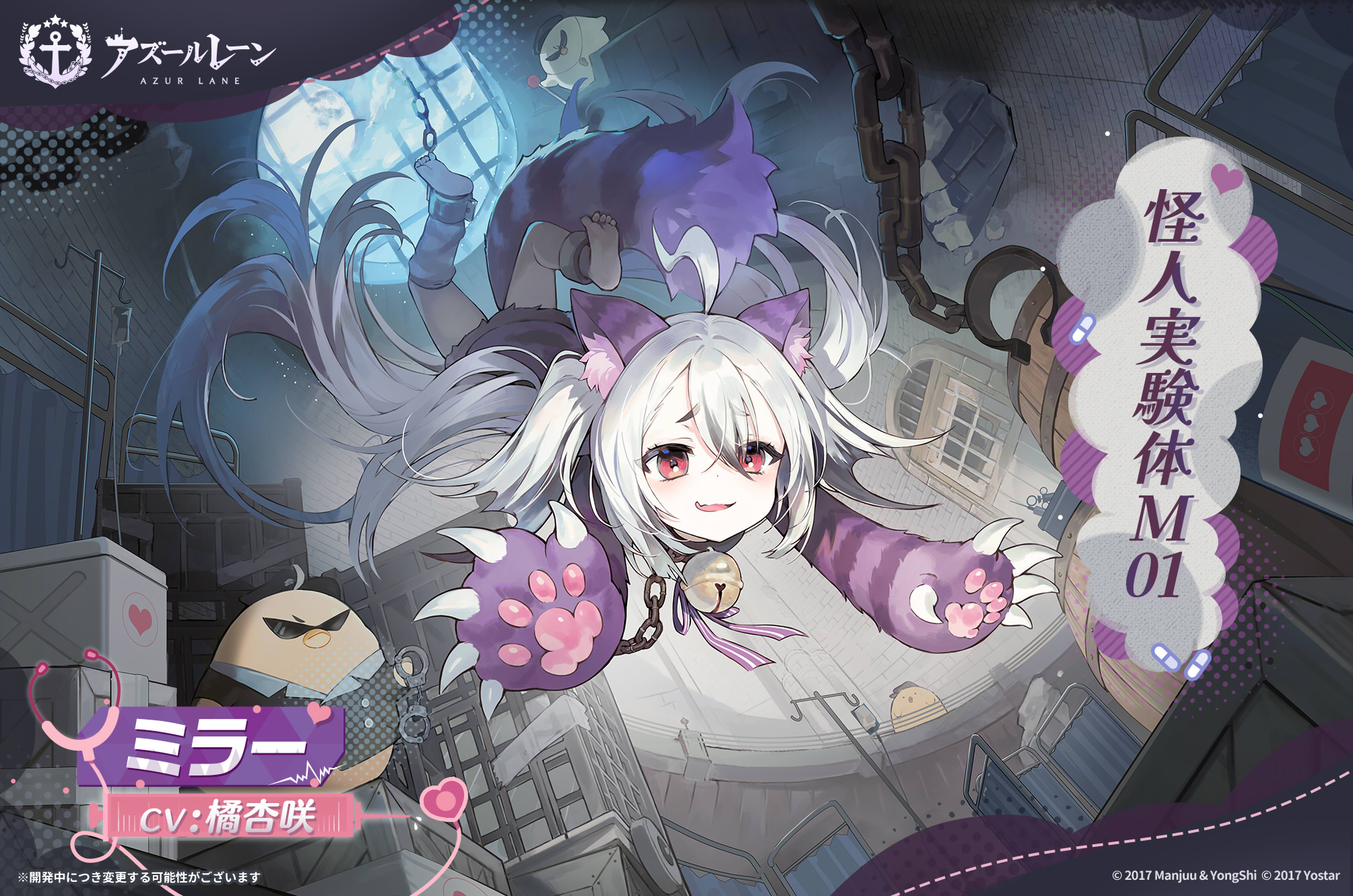 怪人実験体M01.jpg