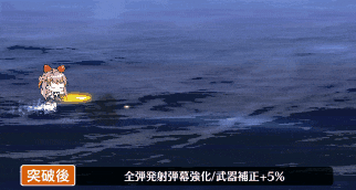ラドフォード弾幕.gif