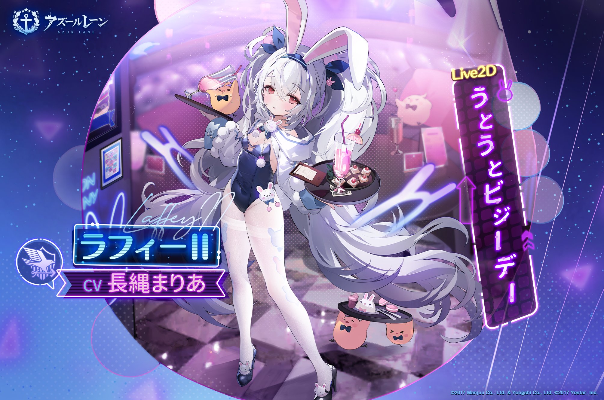 ラフィーIIの詳細・評価・オススメ装備 - アズールレーン ラフィーIIの詳細・評価・オススメ装備 - アズールレーン