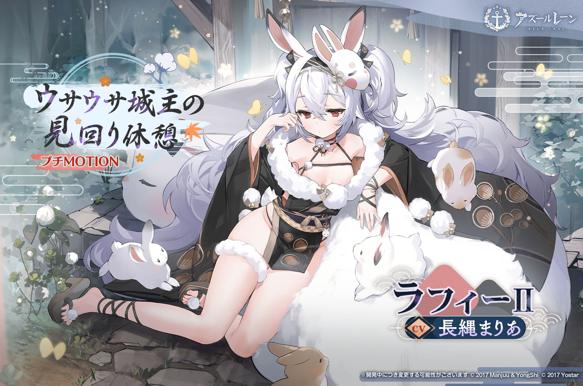 【ヴァイス】ラフィーII　SP　アズレン　長縄まりあ アズレン】ラフィーII：ユニオン所属UR駆逐【性能評価