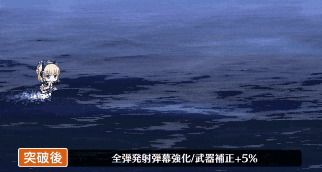 リッチモンド弾幕.gif