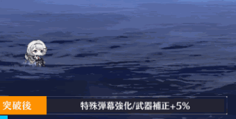 リノ-特殊弾幕.gif