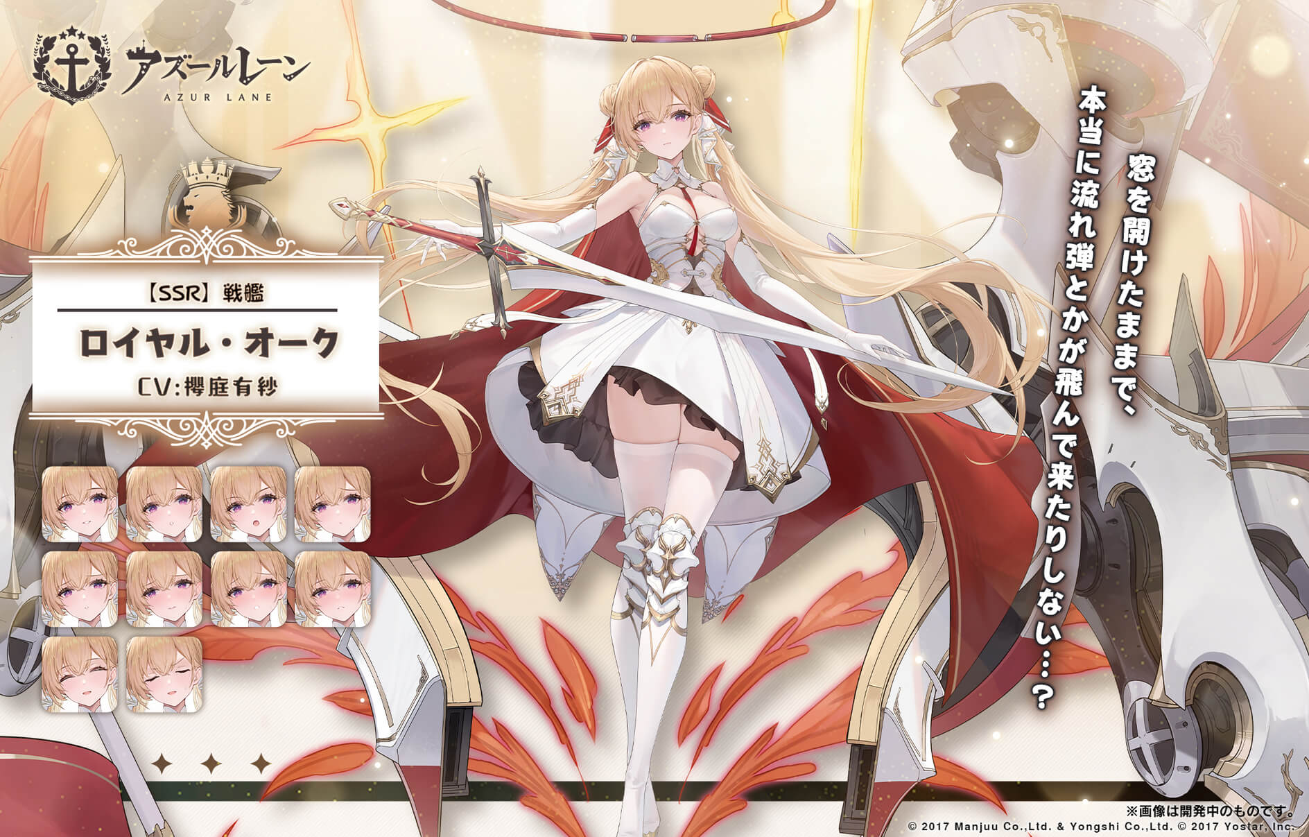 ロイヤル艦隊アズレン: アズレン ロイヤル 編成 – 編成考察 – VHPAZN