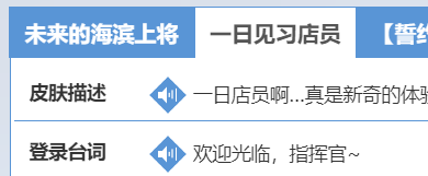 中文ロドニー音声説明.png