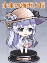 未来の海浜大将.gif