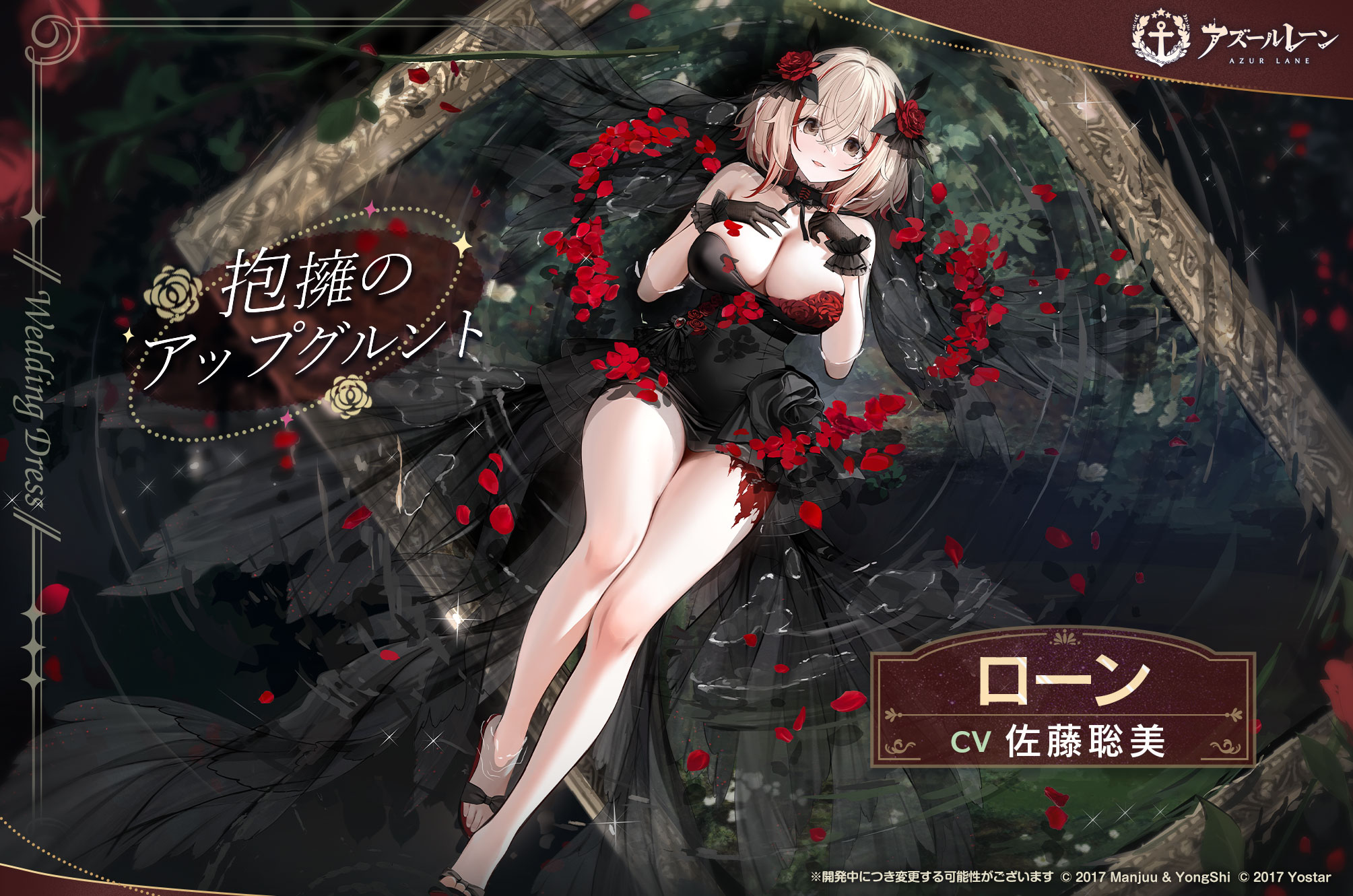 ローンの詳細・評価・オススメ装備 - アズールレーン(アズレン