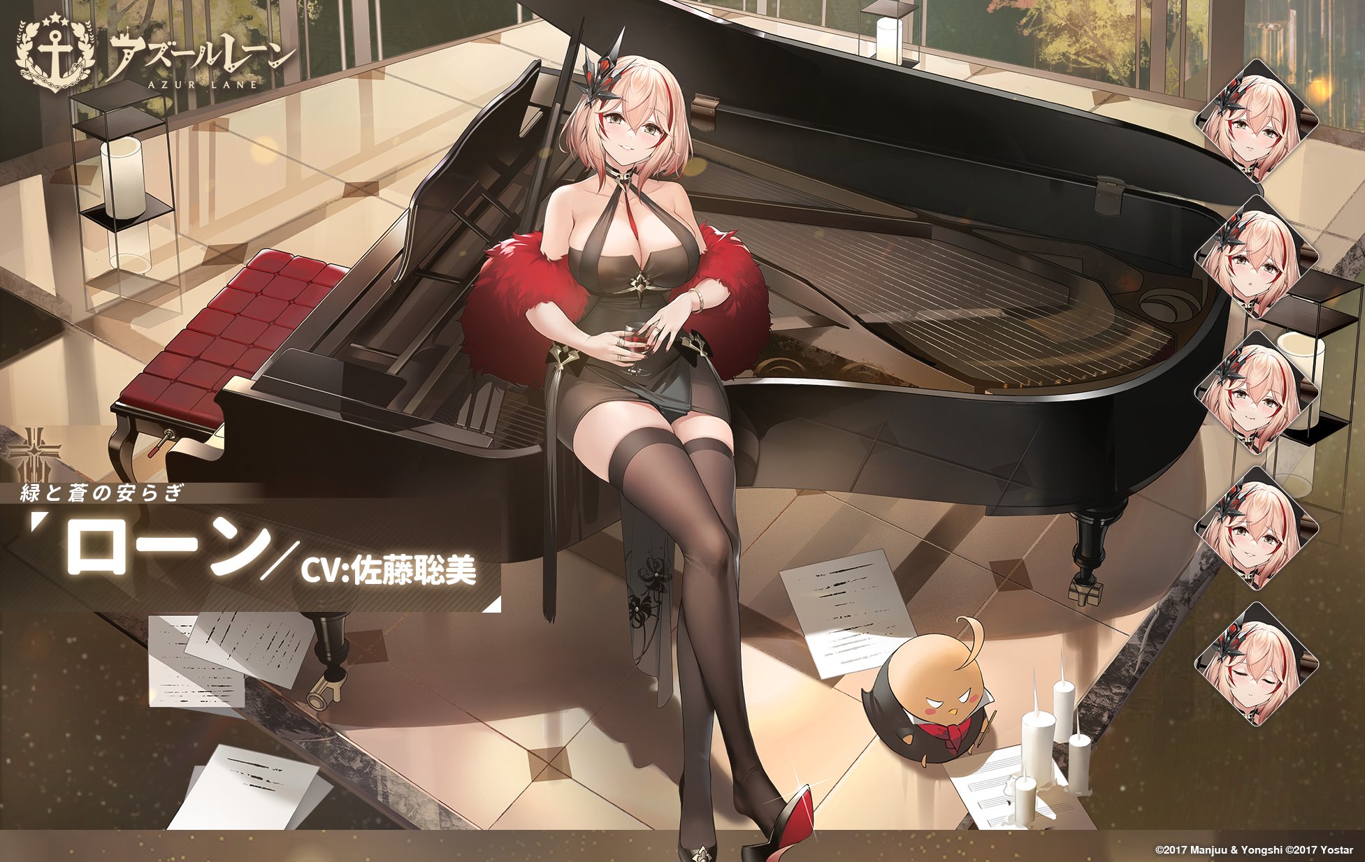 ローンの詳細・評価・オススメ装備 - アズールレーン(アズレン