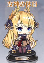 女神の休日.gif